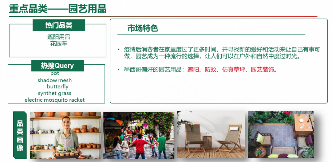 拉美商家請注意：這些家居爆品上架就搶空！