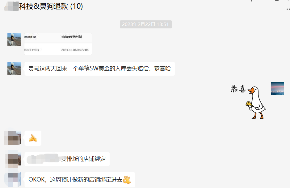 亚马逊FBA入库丢失有救了！亿级大卖都这么做索赔拿回退款