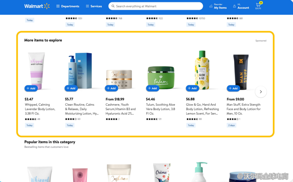 沃尔玛美国站内广告展示形式