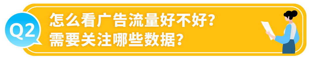 有流量没销量？被绝大多数亚马逊卖家忽略的关键数据，你知道吗？