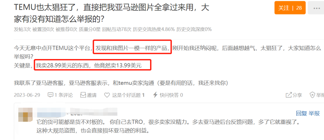 “每天都是Prime Day”的Temu,被“杠”上了