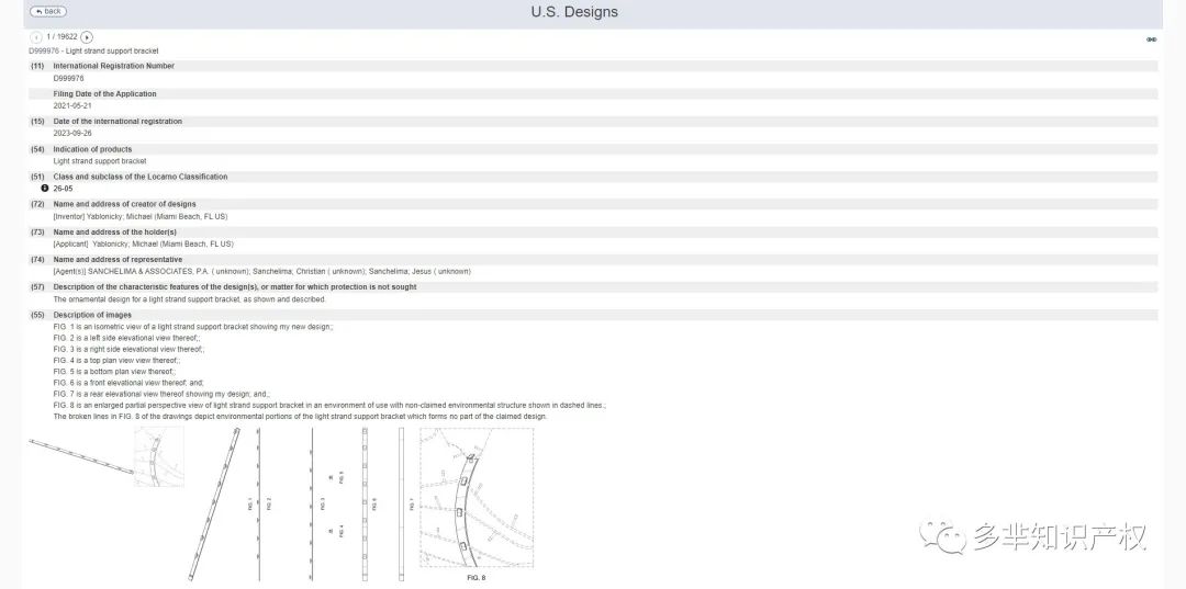 【专利查询】最新版 WIPO+美国外观专利查询教程，超详细的外观专利查询方法，一学就会！