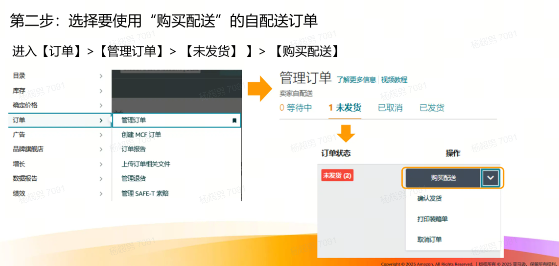 独家！FBM Ship+服务上线：云途物流与亚马逊官方合作服务全解答