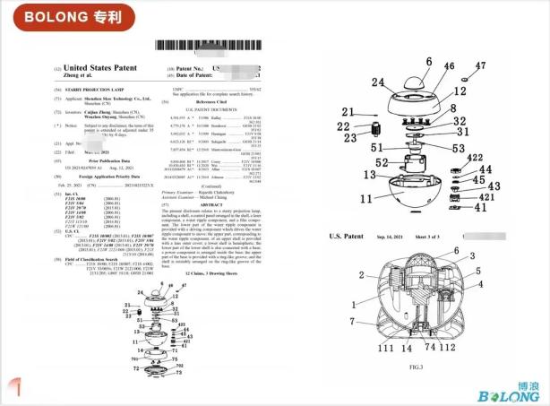星空灯虽香，但专利的那些“坑”你得留意了