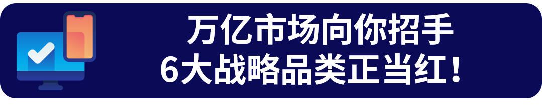 最高返90%成交费!“AI PC+翻新”双热潮,中国卖家机遇已就位