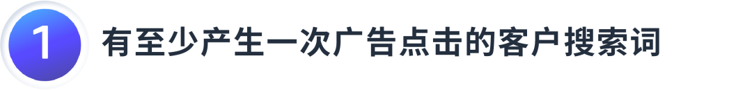 高转化长尾词 vs 高曝光大词怎么选？