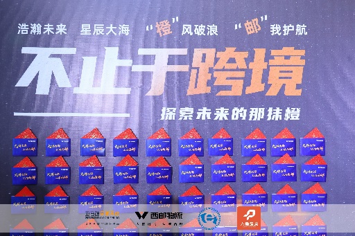 2023东莞亚马逊启动大会圆满落幕!