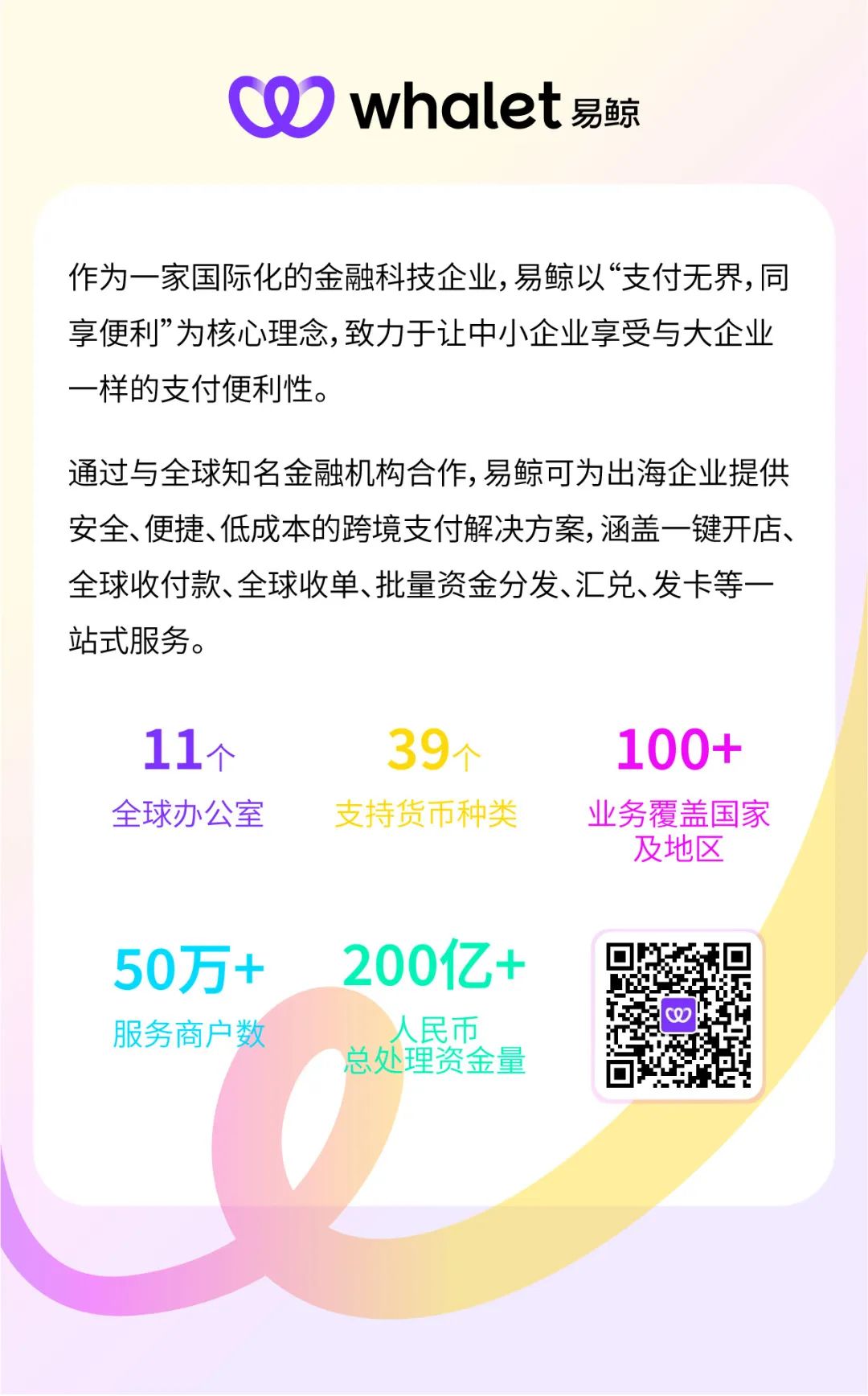 燃爆现场!易鲸精彩亮相CCEE雨果深圳大会