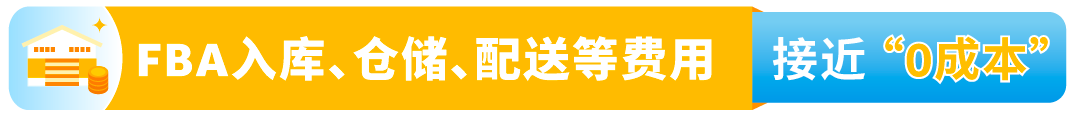 亚马逊上新补贴全攻略！独家整理，卖家必备清单！