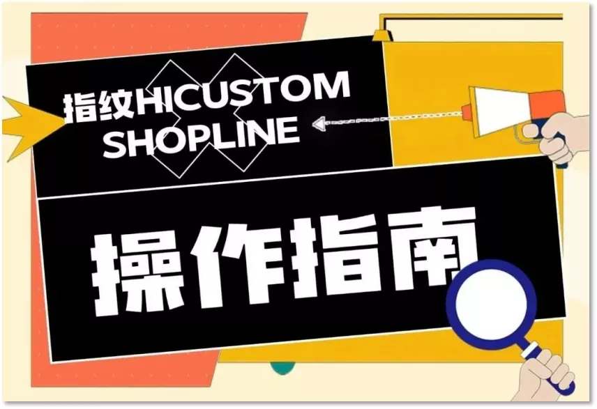强强联合，惊喜翻番！布局独立站的最好时机来了