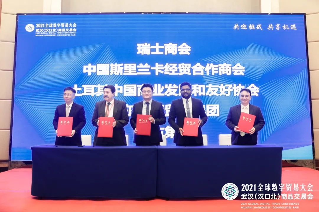 盘古集团总裁陈文辉出席2021全球数字贸易大会并作主题演讲