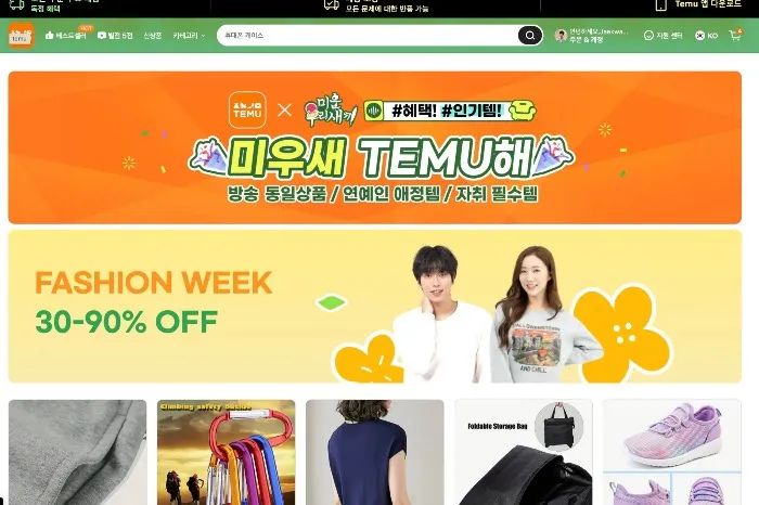 在韩月活均超800万！速卖通和Temu强势崛起