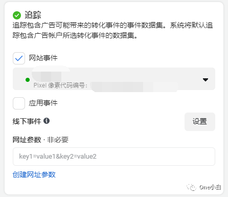 Facebook 知名度广告系列详细创建流程介绍