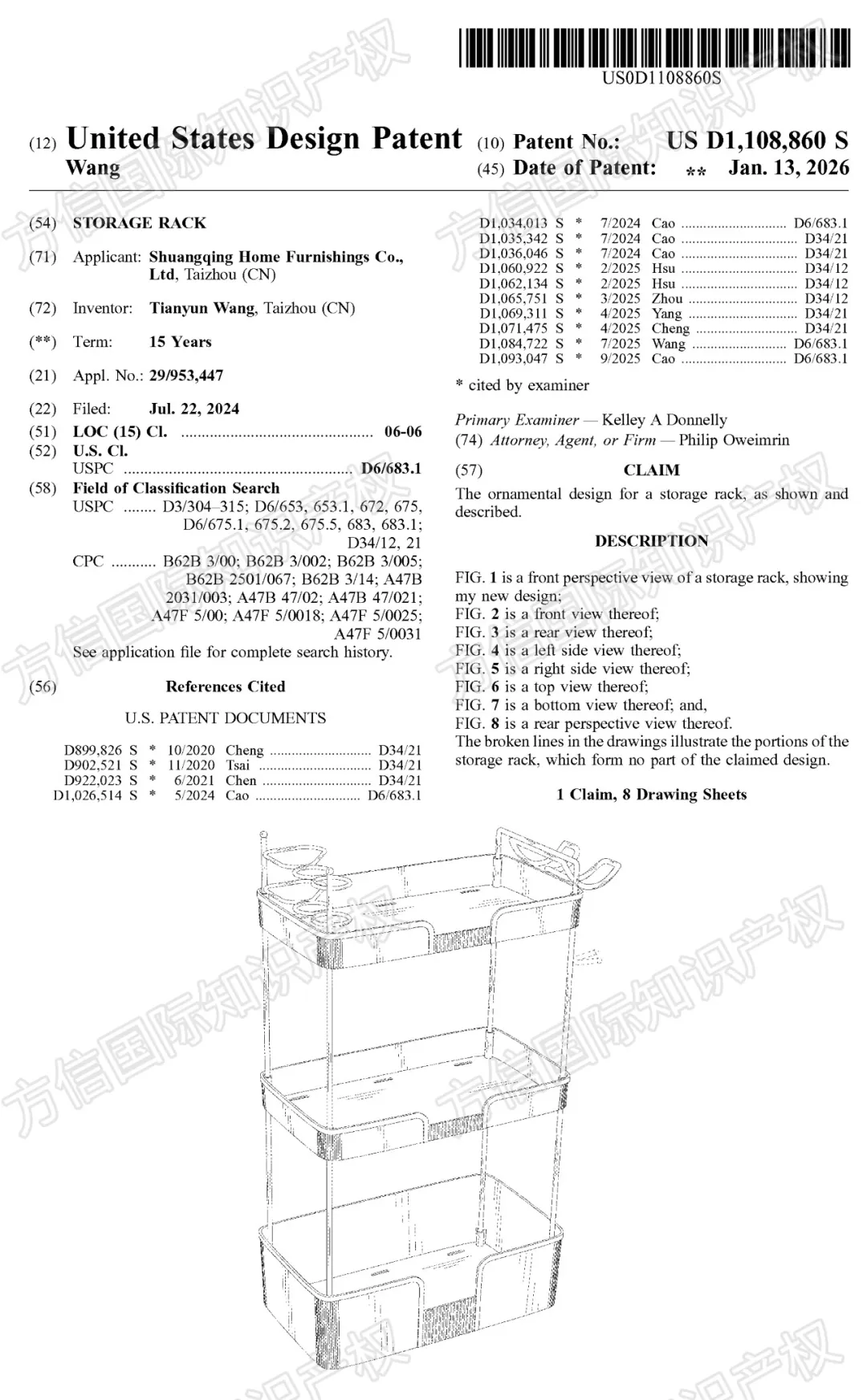 上架前先排查！美国外观专利新授权，你的产品在清单里吗？！