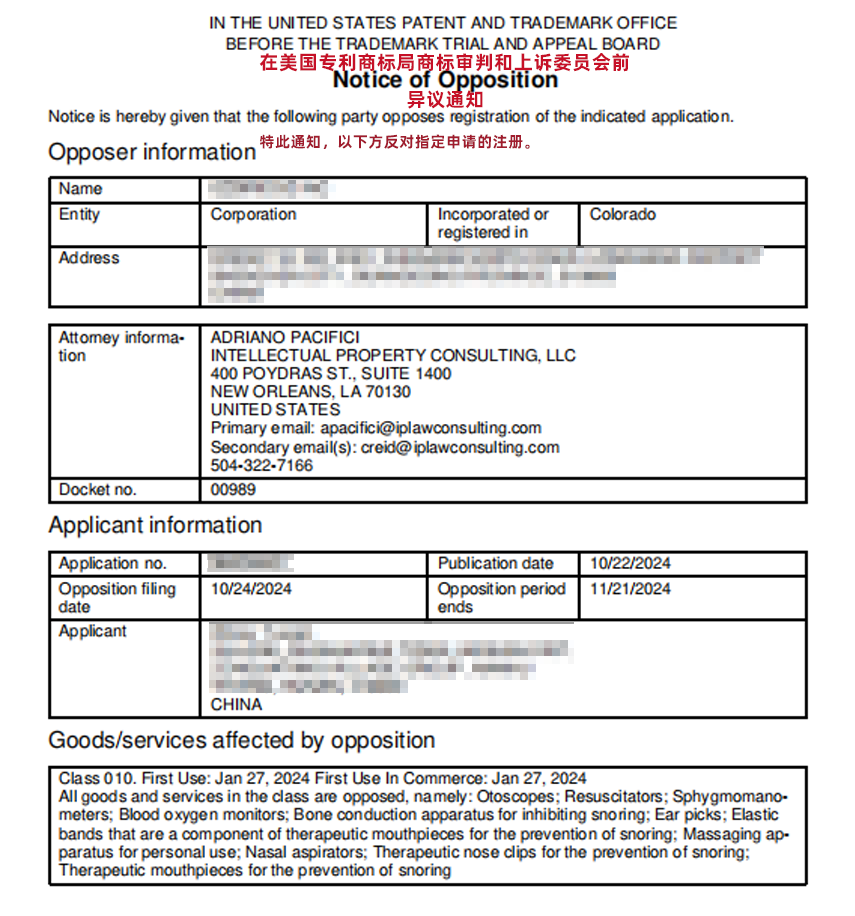 美国商标异议、撤销实战分享:一个疏忽丢掉商标