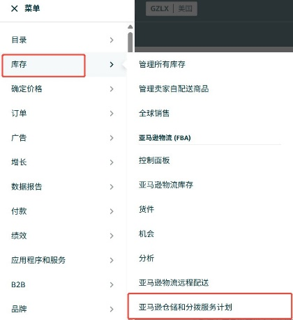 8/14起开放预约！亚马逊AWD美西新仓上线，享旺季入库费限时优惠