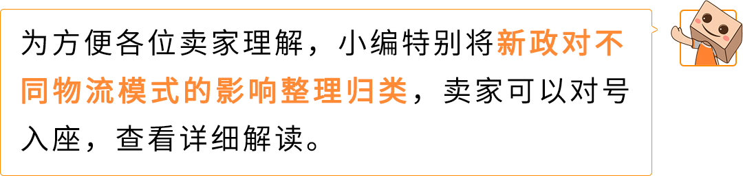 权威解读！意大利保证金新政对亚马逊Pan-EU卖家影响及热点问题解读