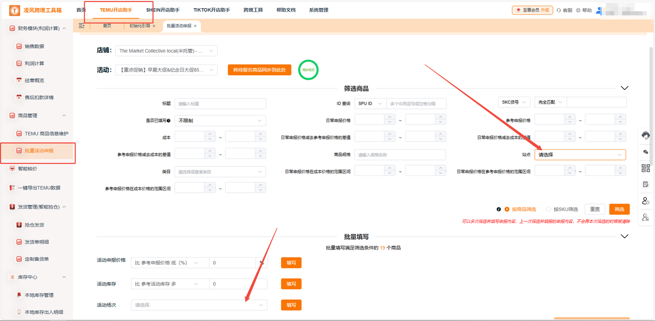 旺季别再“用爱发电”了！Temu批量报活动，这3个坑踩一个就亏钱