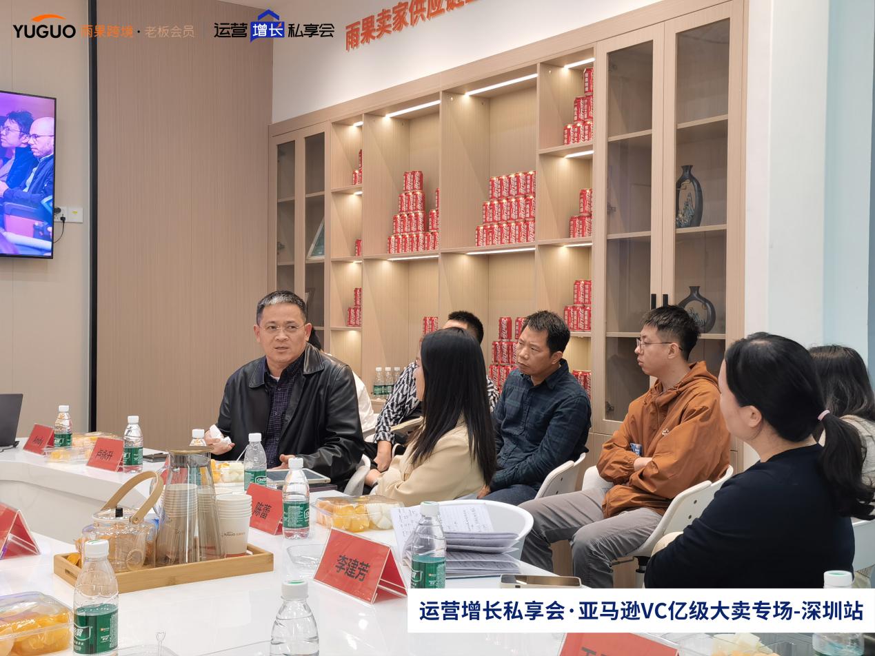 雨果跨境“运营增长私享会”第⑮期：亚马逊VC账号的运营策略及潜在风险