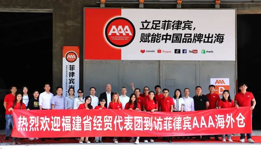 福建省商务厅领导为菲律宾AAA海外仓揭牌；打击持续！越南销毁价值35万美元货物｜跨境日报