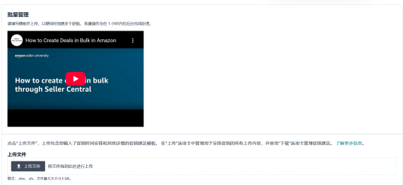亚马逊Prime Day的额外流量入口，赶紧为你的Listing设置划线价！