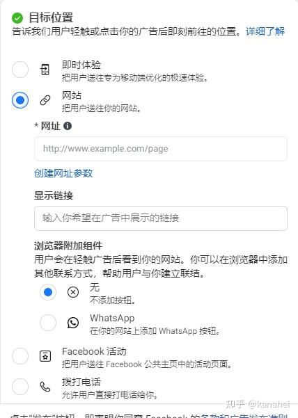 手把手教你如何在Facebook投放广告！2023超全指南！