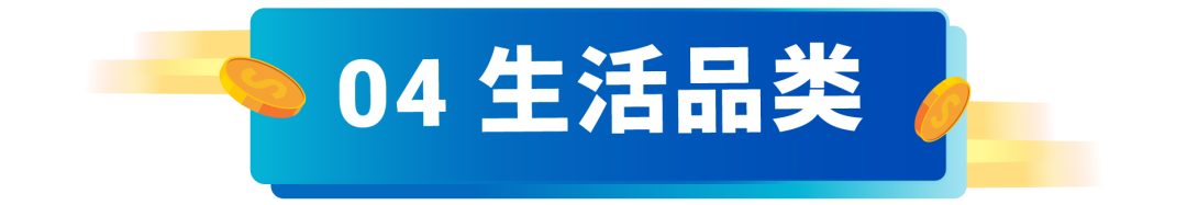 Shopee下半年热卖趋势&类目推荐抢先看, 稳站爆单起跑线!