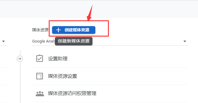 【Google Analytics专栏】怎么切换老版本GA(Universal版本）？