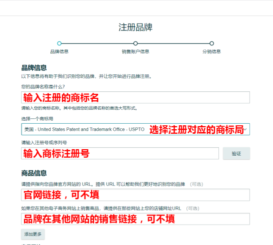 超全亚马逊品牌备案流程攻略合集