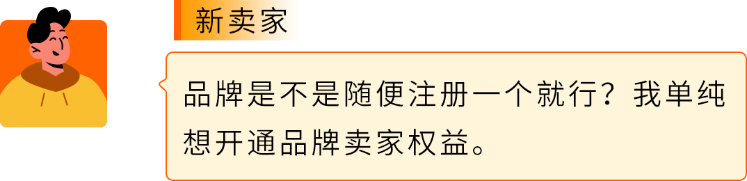 2026跨境新卖家“开挂”秘籍：亚马逊AI数字员工+官方路径，首年销量暴增10倍？！