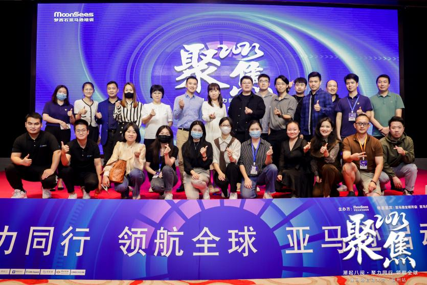 年底冲刺，十一城持续发力！CoGoLinks闪耀亚马逊招商大会