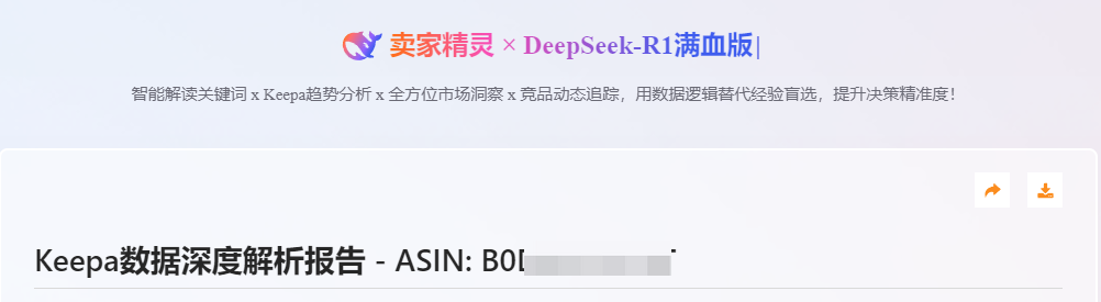 上架3个月推到日出200+单量的链接策略拆解