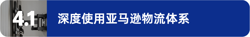 500%销售暴增！10年达成别人30年目标，他靠这招在亚马逊高流量转化