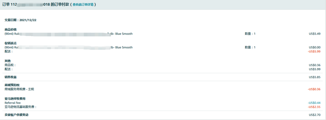 利润计算逻辑，精准掌握店铺利润