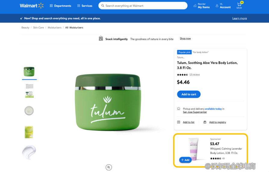 沃尔玛美国站内广告展示形式