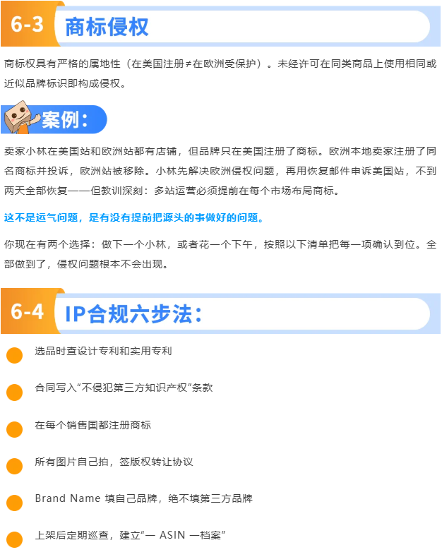 亚马逊Prime会员日临近，合规自查清单速看！