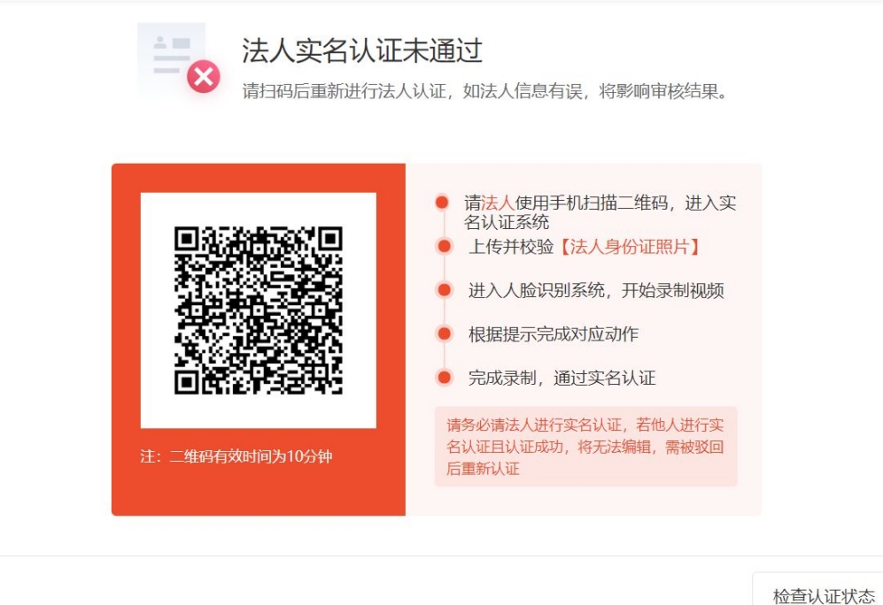 Shopee玩法,商家入驻信息提交流程