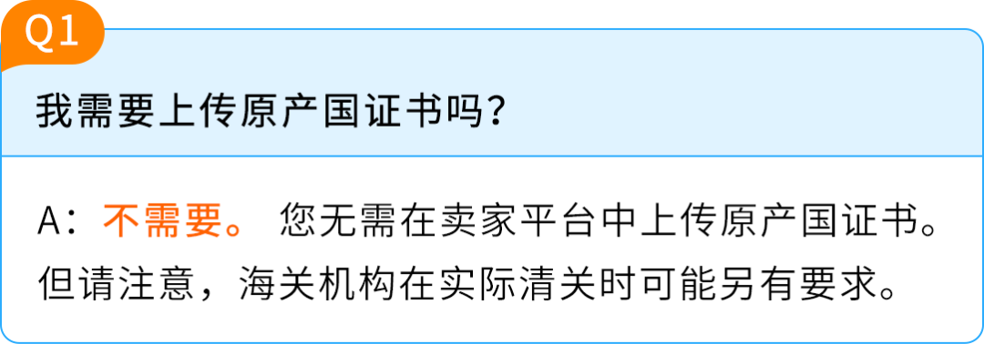 亚马逊欧洲站卖家请注意：6月30日COO强制执行！附官方资源与高频问答