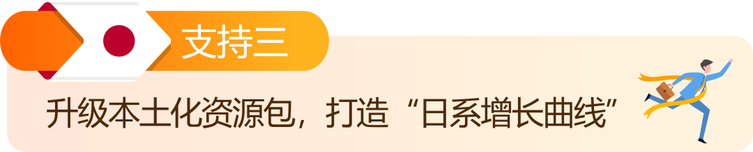 【独家资料】亚马逊日本站最全新卖家福利集合贴，爆卖秘籍都在这里，助你开年大卖！