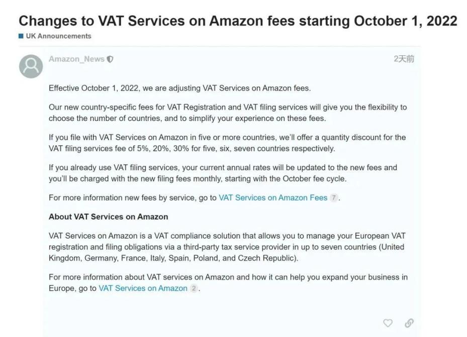 注意!自10月起,亚马逊增值税服务费用将发生变化!