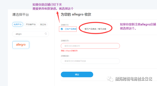 Allegro保姆式注册教程