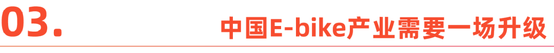 E-bike出海，大疆都看好的新能源产业