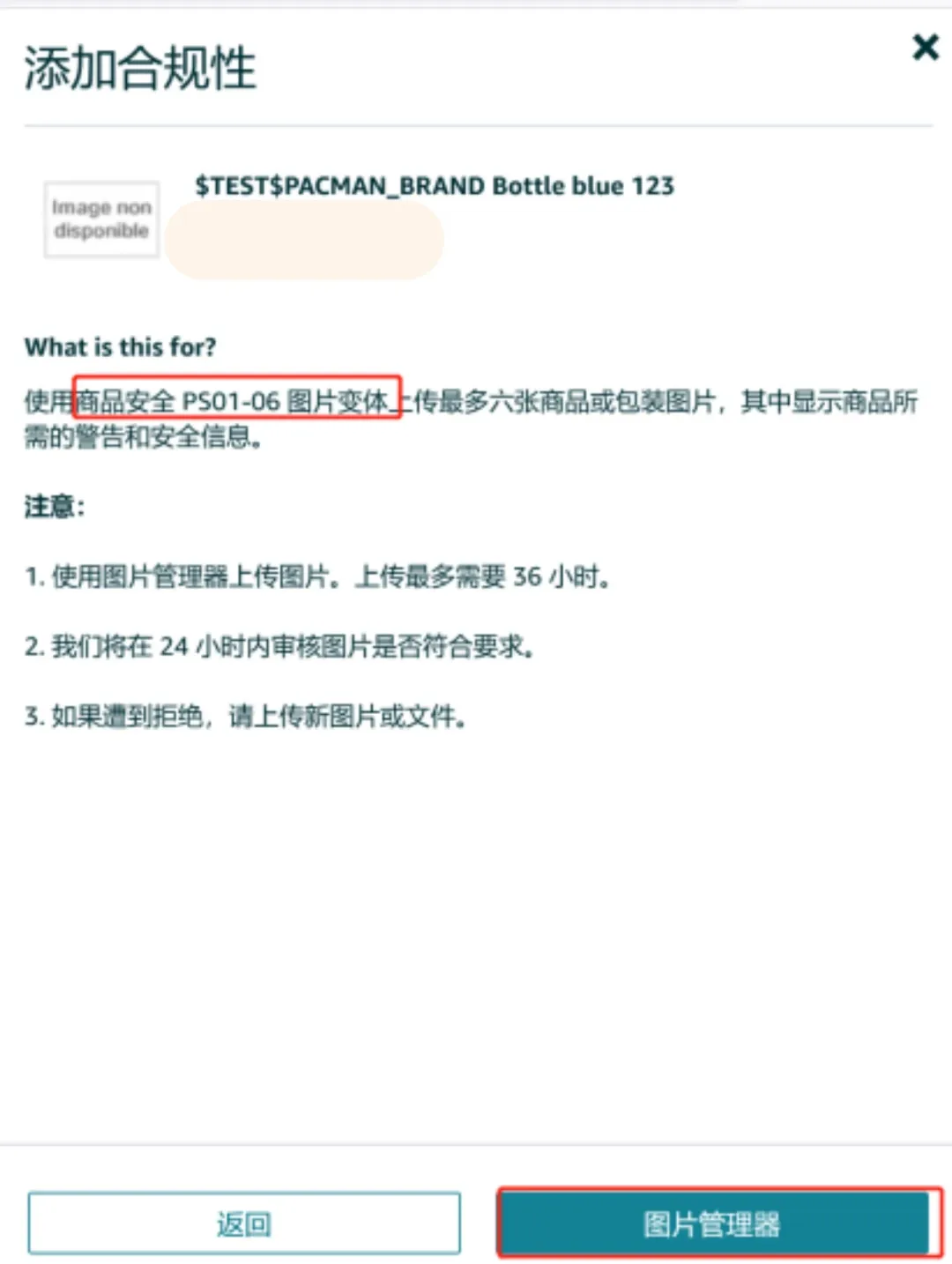 亚马逊卖家新规必知：GPSR合规要求与贴标指南