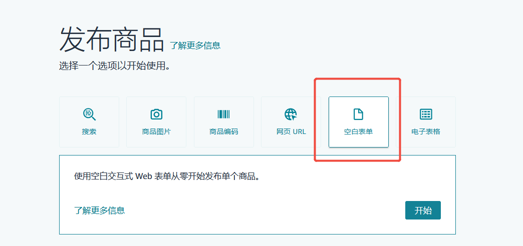 亚马逊上线“零配件补发”计划，卖家可以免费注册