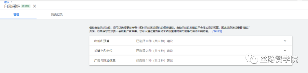 Google Ads和中小企业：账户低预算玩转Google必定关注的核心指标