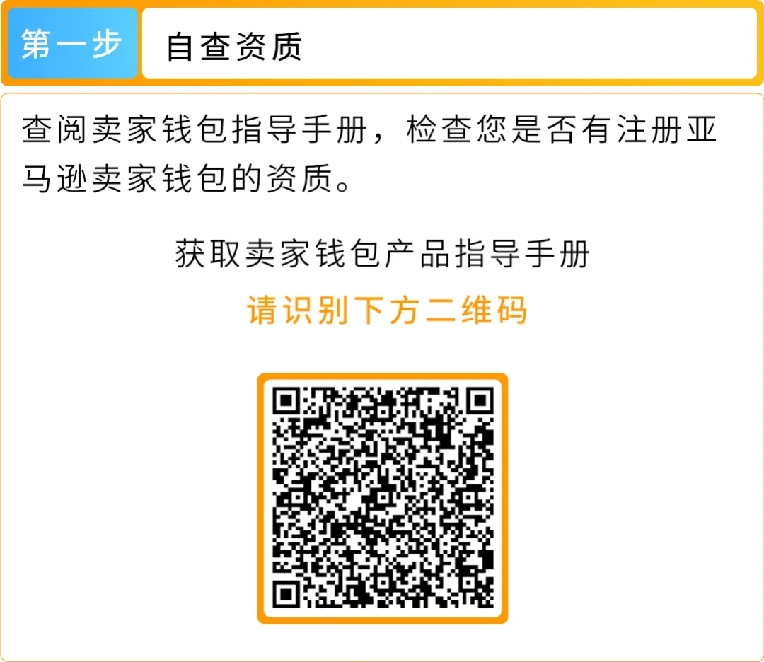 冲刺亚马逊Prime会员日,这4大坑一定要避开!