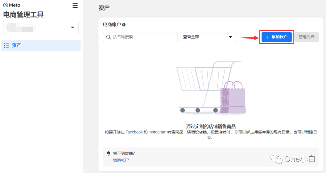 什么是 Facebook 店铺？如何在 Meta 电商管理工具创建店铺及添加商品？