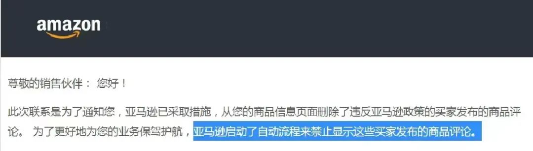突发！亚马逊删除大量评论