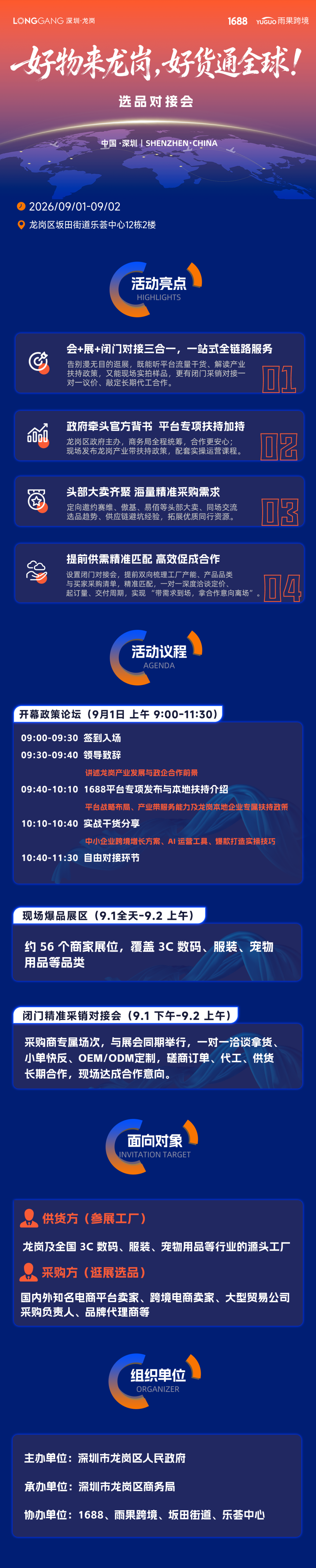 缺爆款、缺稳定供应链？简单一步，手把手教你匹配优质货源