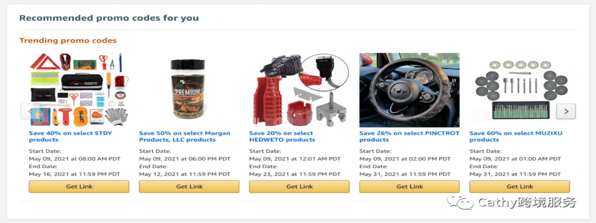 9大亚马逊高效清库存方法分享！